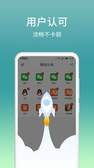 分身大师2021最新版截图1