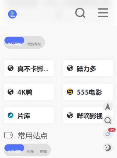 工具达人截图3