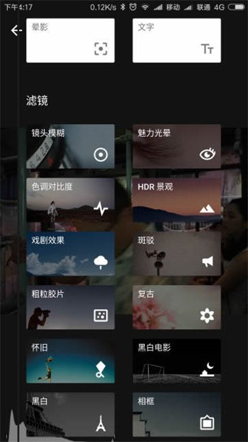 snapseed中文版官方版截图2