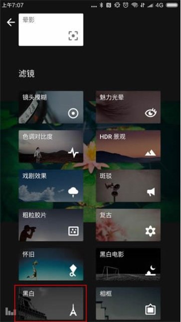 snapseed华为版截图4