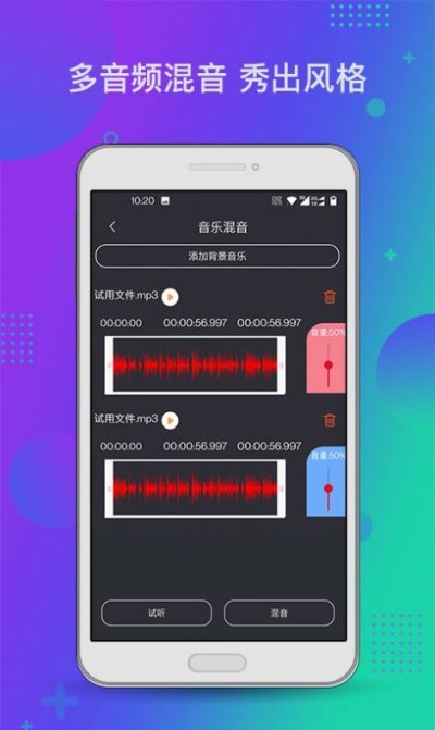 音频工具箱XM截图1