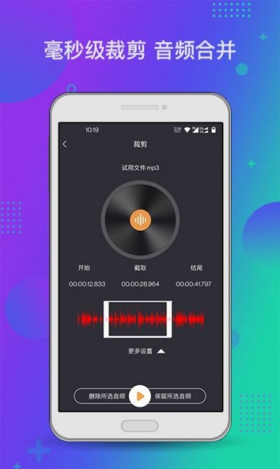 音频工具箱XM截图3