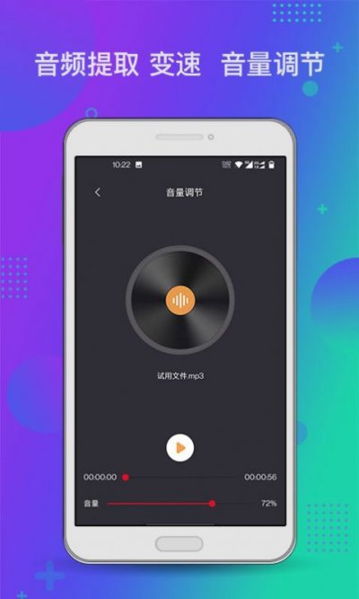 音频工具箱XM截图4