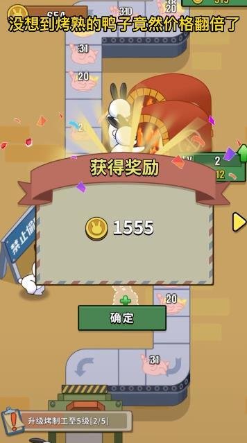 兔克创业记内置作弊菜单截图1