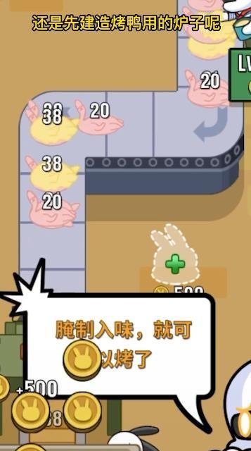 兔克创业记内置作弊菜单截图2