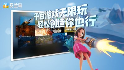 艾兰岛官网版截图3