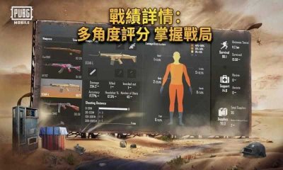 pubg国际版手游23春节版截图2