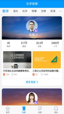 乐学小升初考题截图3