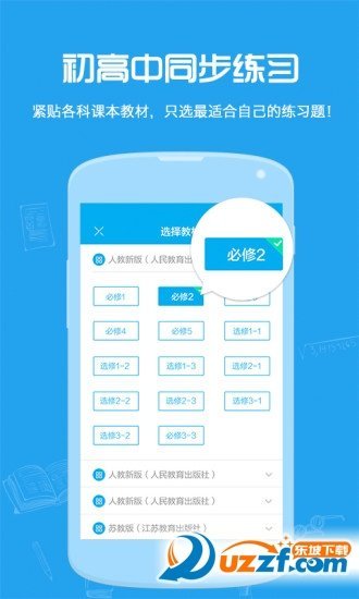 试题君截图2