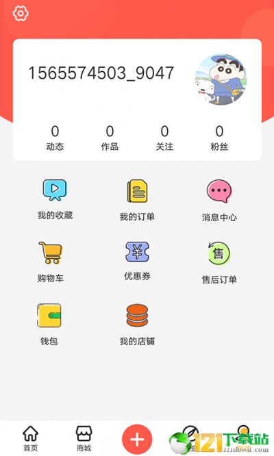 顺大厨截图4