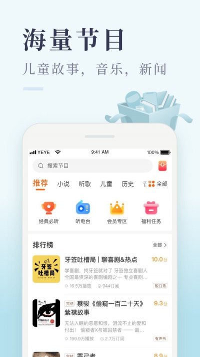 听书赚钱极速版截图3