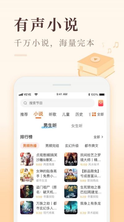 听书赚钱极速版截图1