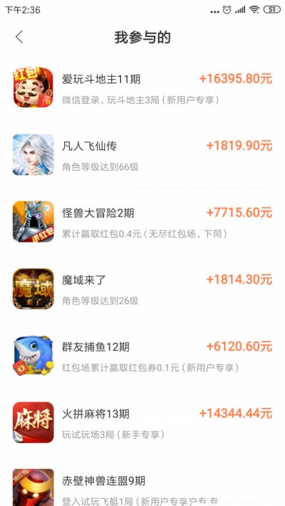 乐乐赚红包版截图3