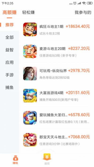 乐乐赚红包版截图1