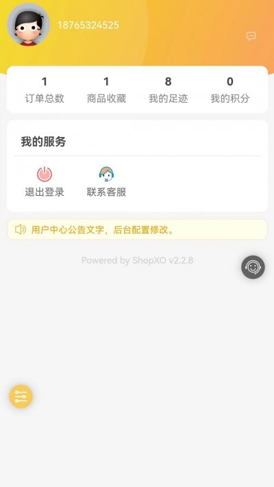 方舟商城截图3