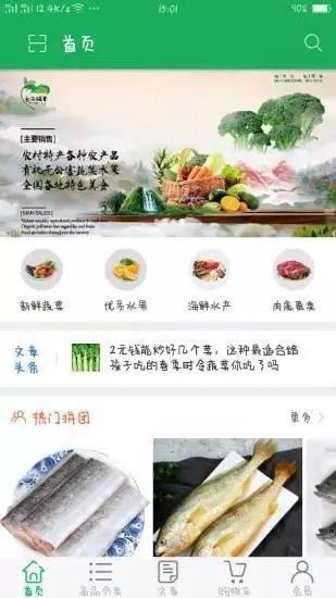 白石铺里截图3