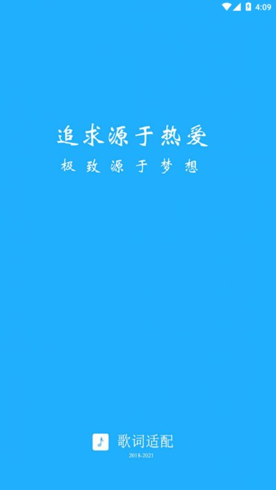 歌词适配老版本截图2