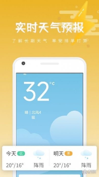 绪风气候预报截图1