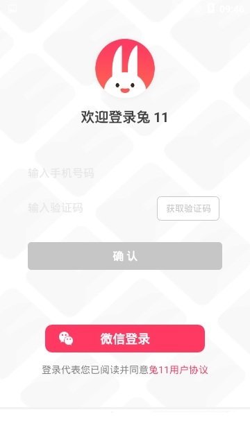 兔11截图2