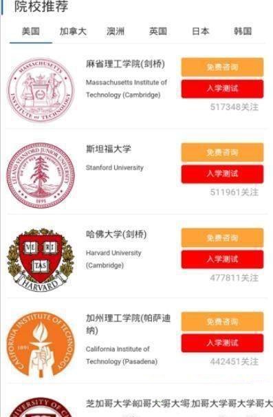 出国留学网截图2