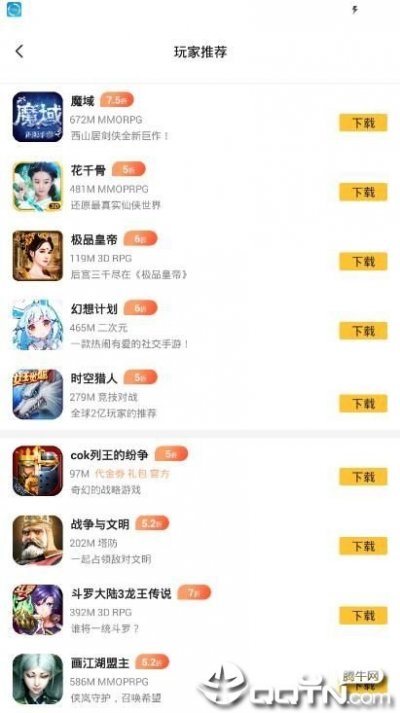 皮皮玩截图2