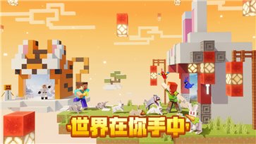 我的世界刺客伍六七mod截图3