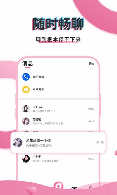 初桃截图4