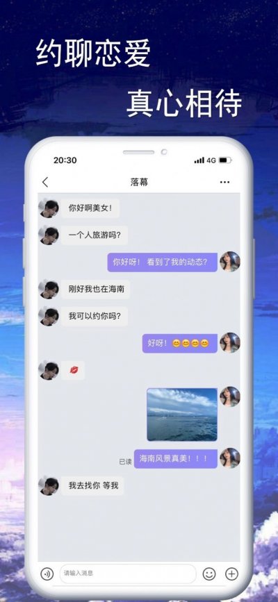 聆悦语音截图6