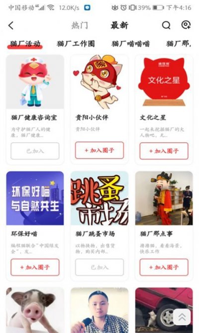 猫厂社区截图1