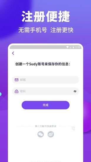 缅聊应用截图4