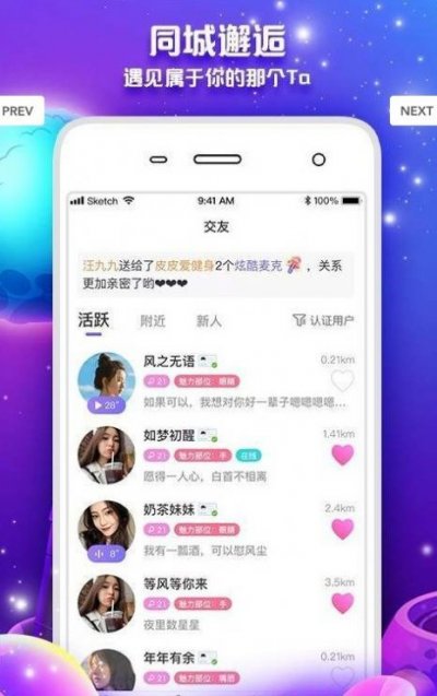 铢铢截图3