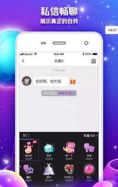 铢铢截图2