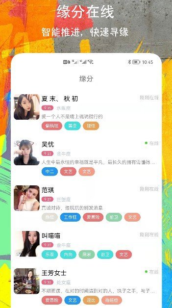 耍耍截图3