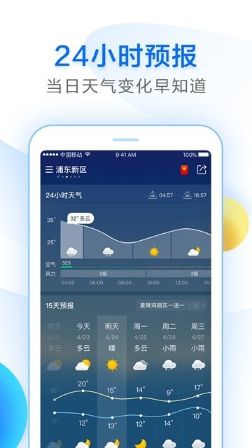 知心天气截图2