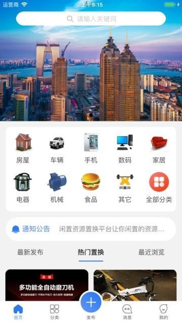 明置换截图2