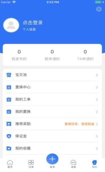 明置换截图1