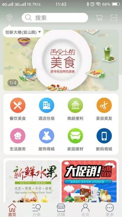 华惠商截图3