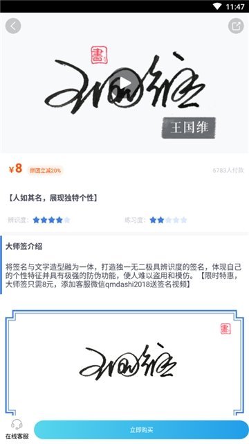 个性签名设计大师截图1