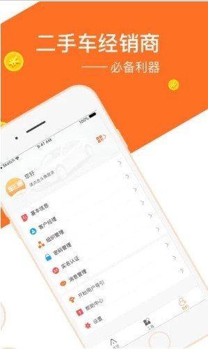 平安车E通截图1