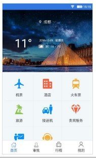 差客e族截图2