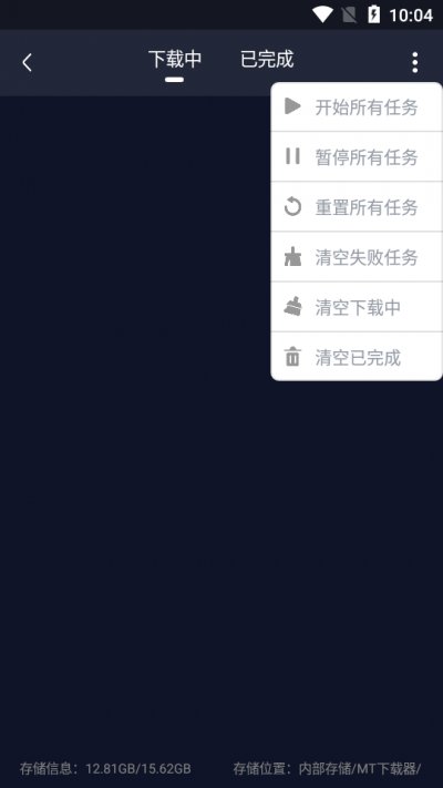 MT磁力截图1