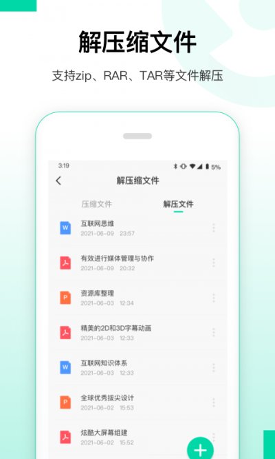 大师兄数据恢复精灵截图2