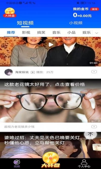 喜闻极速版截图1