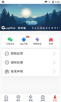 茶杯狐app官网版截图4