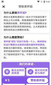 茶杯狐app官网版截图2