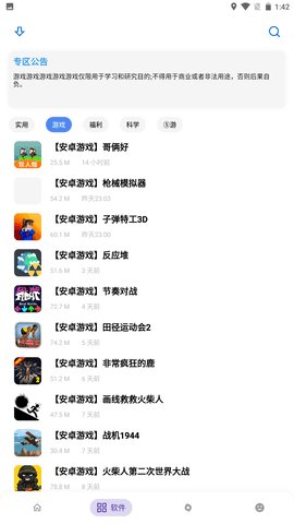 熊盒子4.0卡密截图1