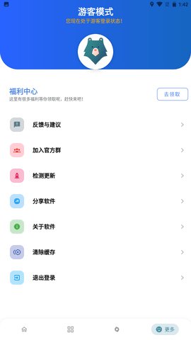 熊盒子4.0卡密截图3