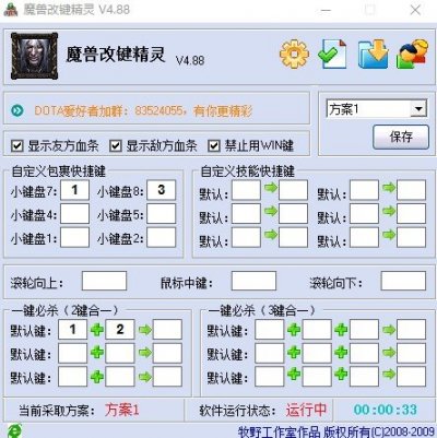 魔兽改键精灵绿色版截图1