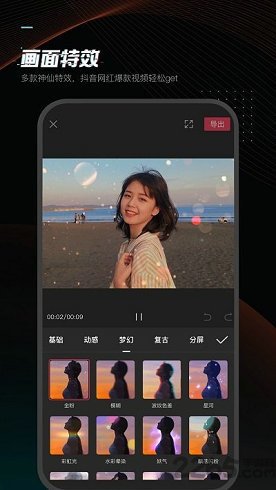 剪映5.2.0旧版截图1