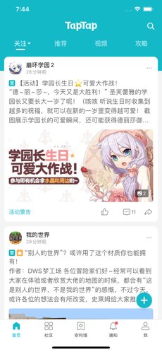 toptop2022最新版截图2